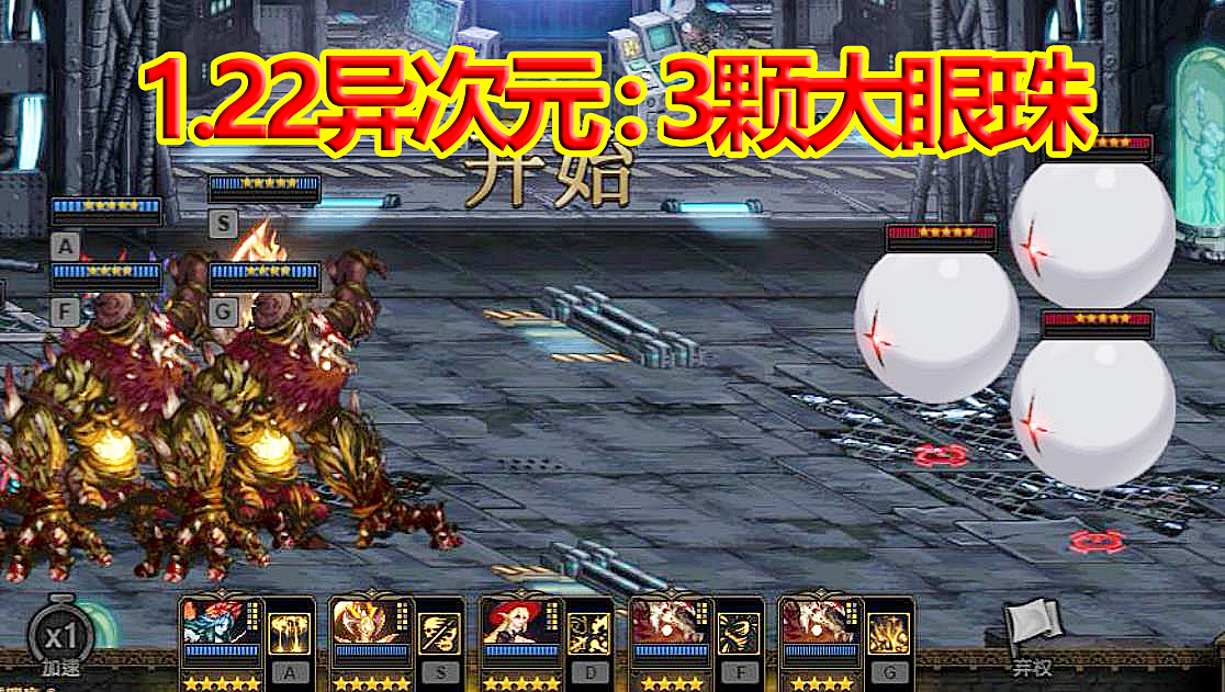 DNF谋略战:1.22异次元裂缝刷新太搞笑,3颗漩