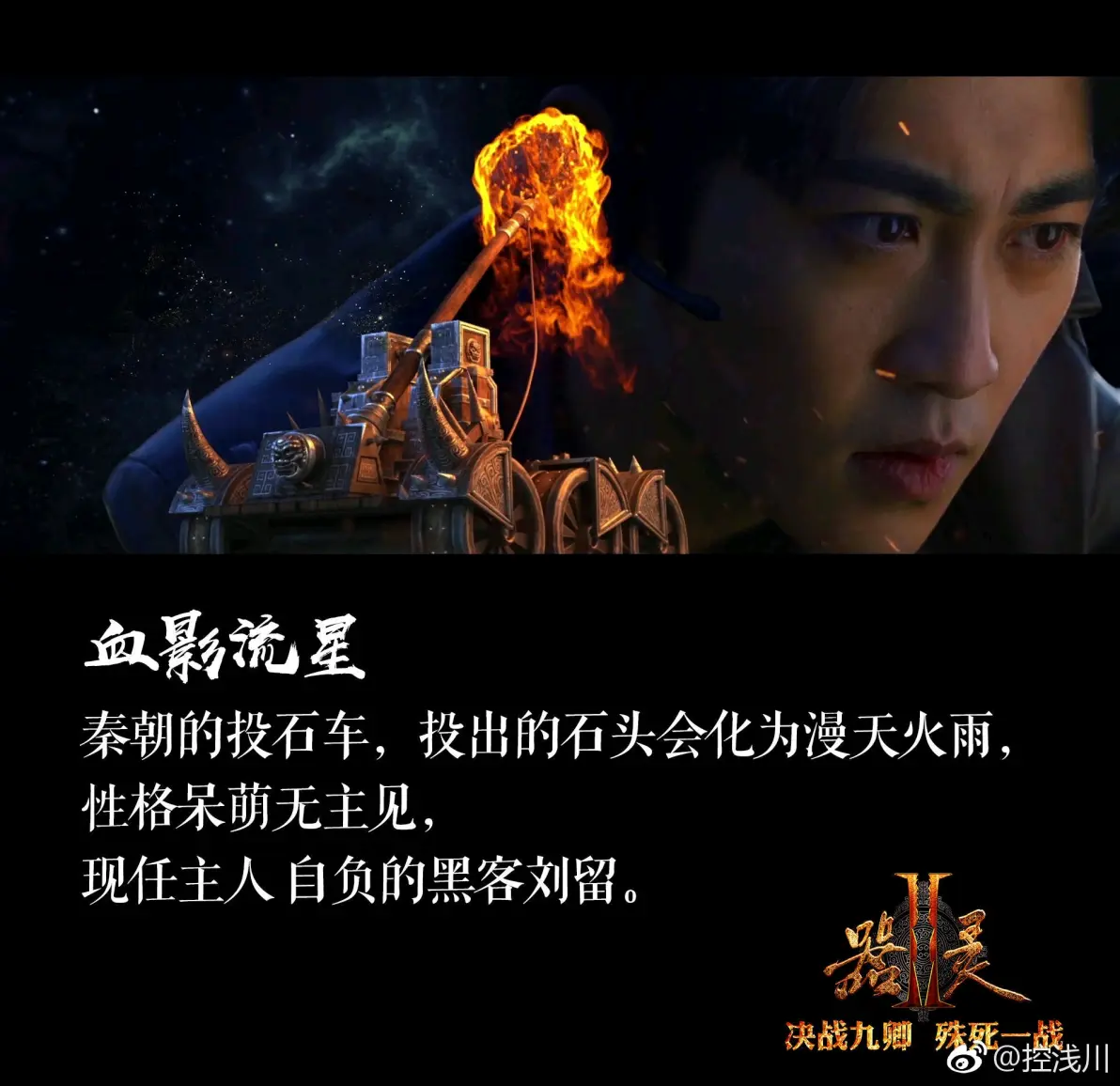 器灵介绍(七煌器灵)