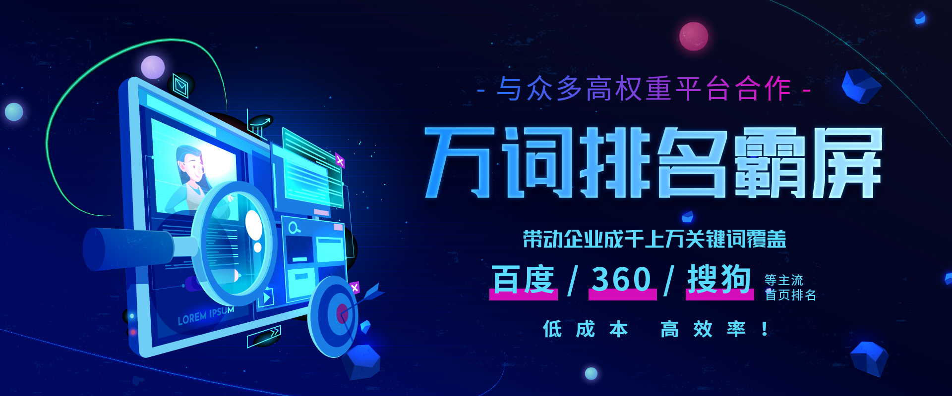 万词排名系统