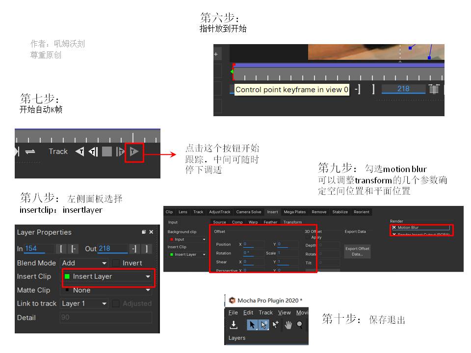 Premiere中Mocha Pro插件的使用方法 哔哩哔哩