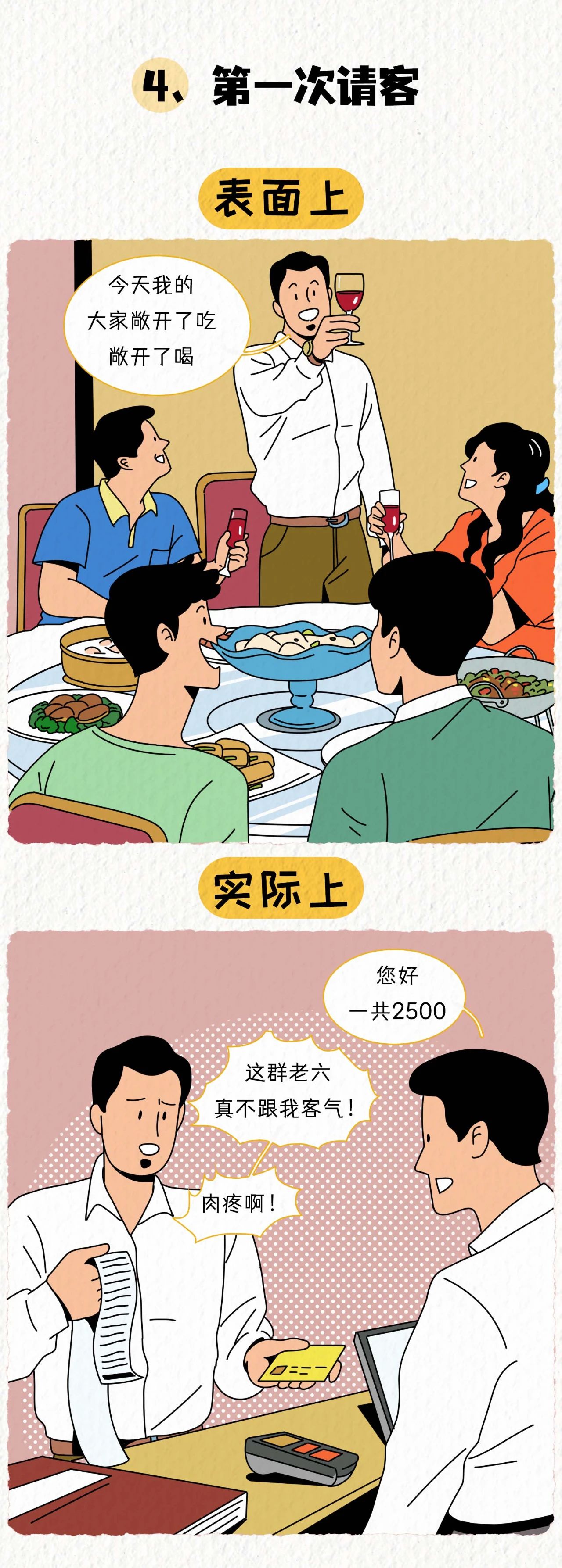 男生的第一次也很疼吧4