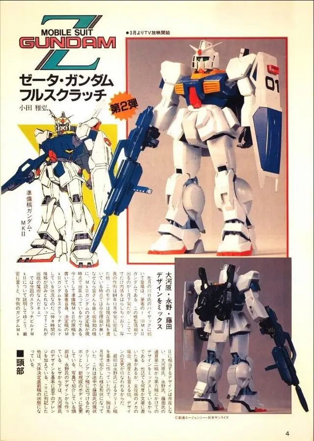 提坦斯的黑色精英 Rx 178 Gundam Mk 前身与后续机体发展 上 哔哩哔哩