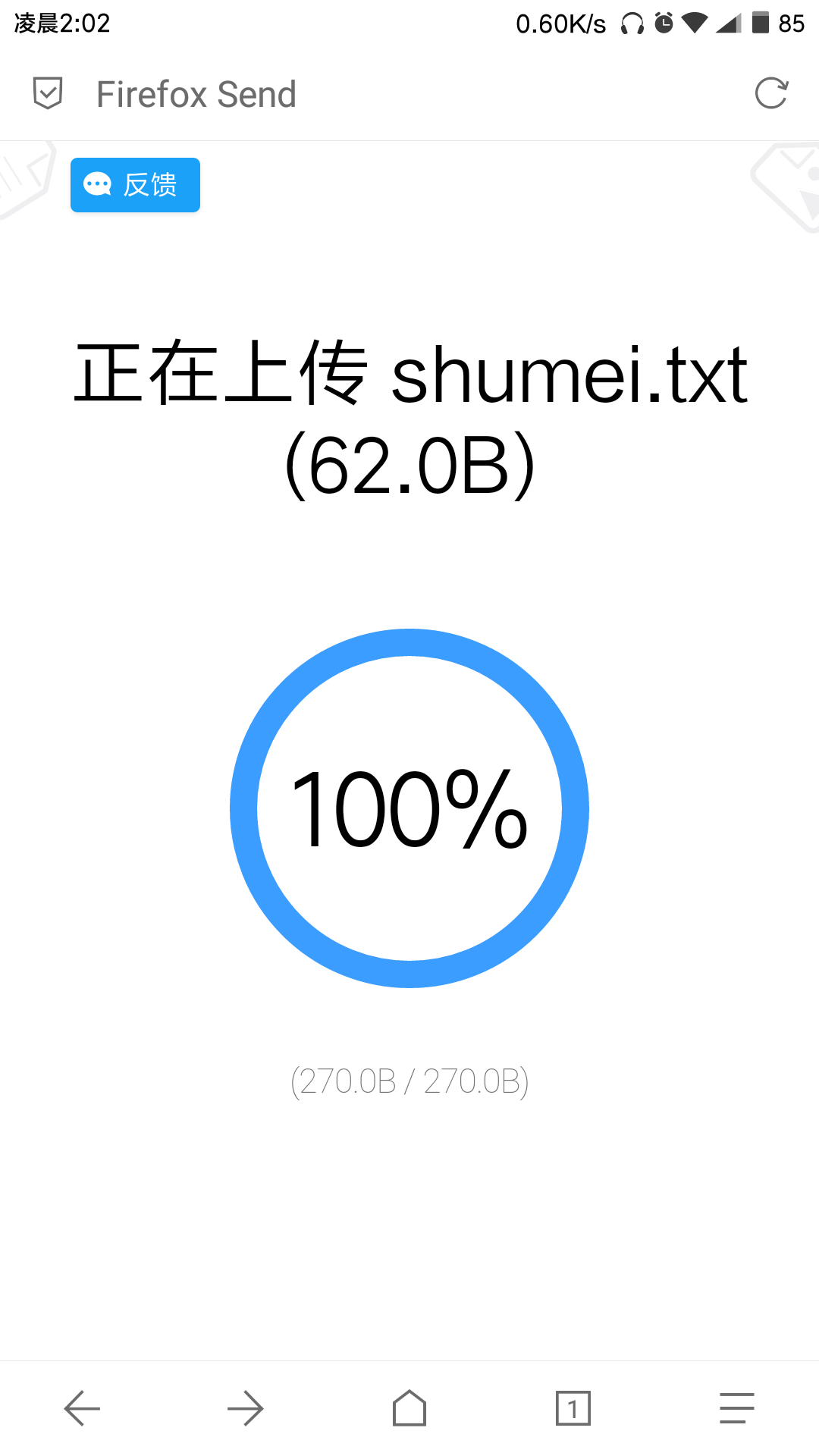 老司机必备!超实用的临时网盘!