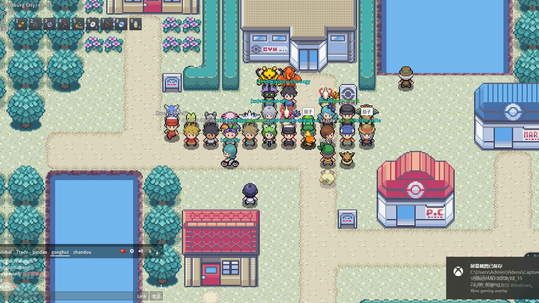 Pokemmo 通关必须道具获取地点 哔哩哔哩专栏