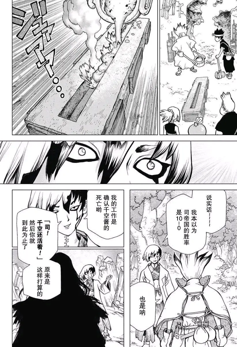 新石纪 Dr Stone 石纪元 侵删 哔哩哔哩