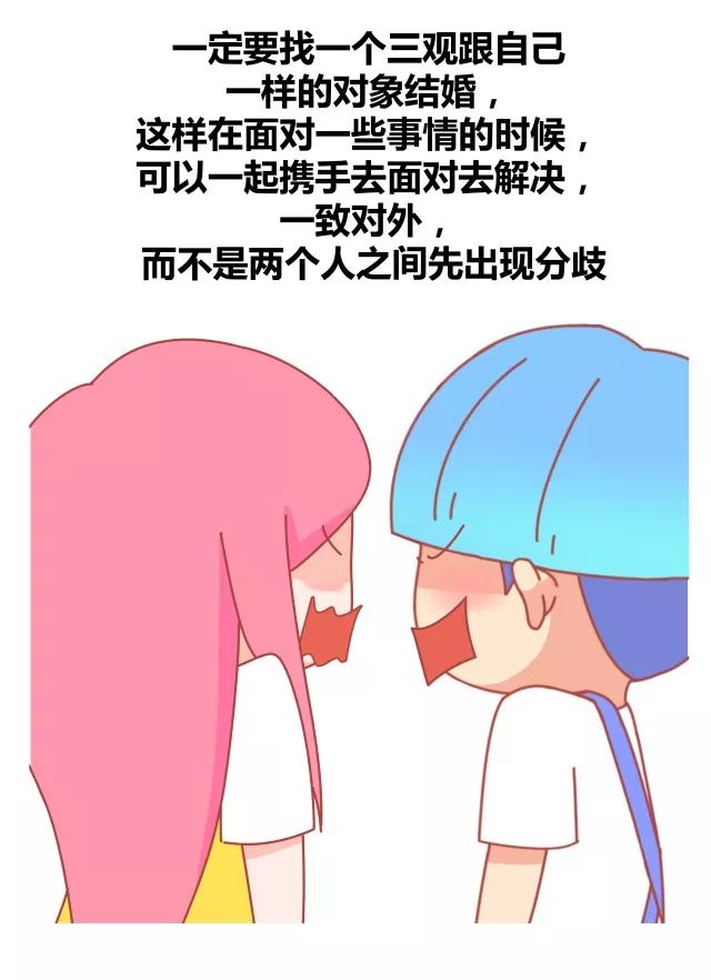 已婚的人给未婚的人讲一个忠告6