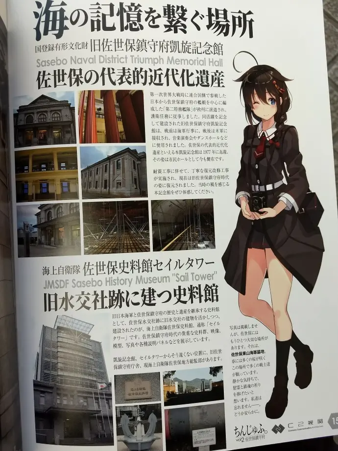 舰队collection联动佐世保活动背后的故事 两年半的坚持 提督们共同创造的奇迹 哔哩哔哩