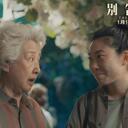 终于有电影，拍出了真实的中国