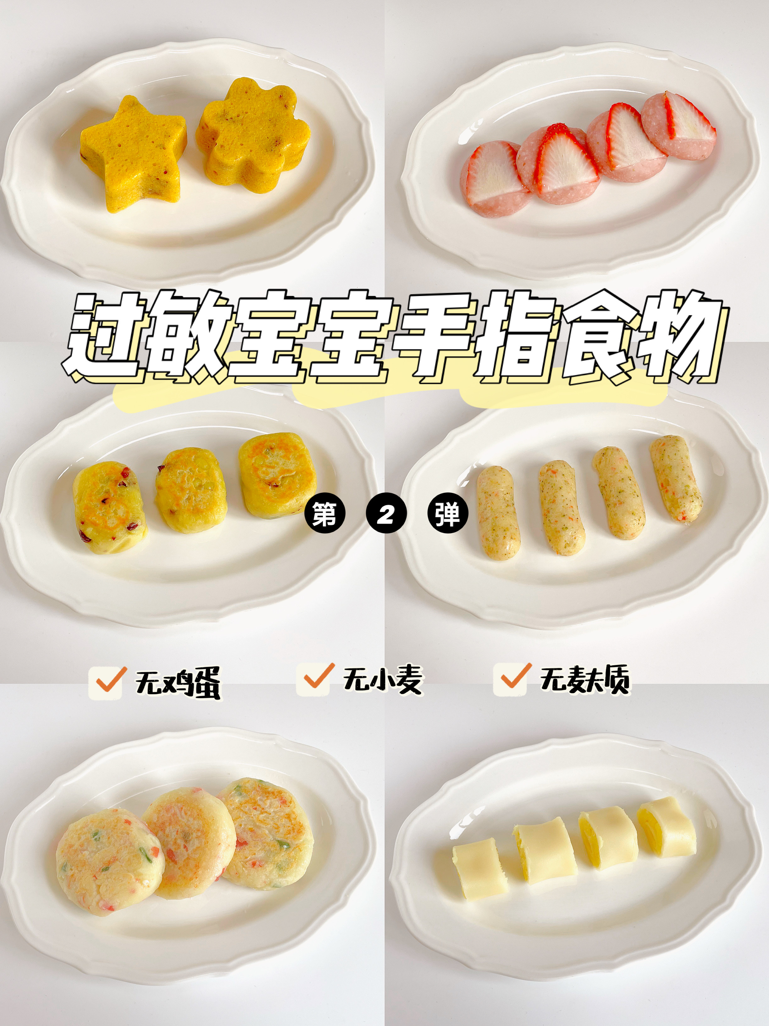 宝宝辅食8m｜软糯香甜的手指食物玉米松饼 - 哔哩哔哩