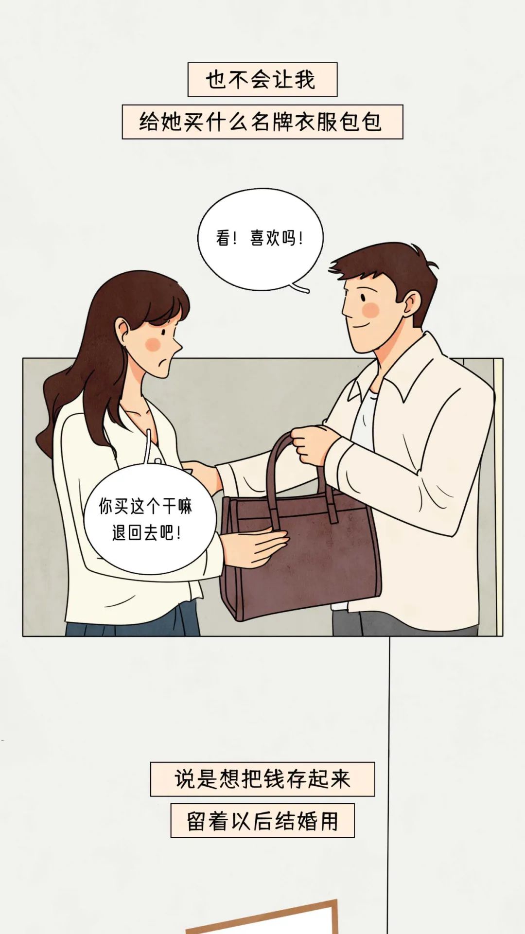 这样的女朋友真的很喜欢你6