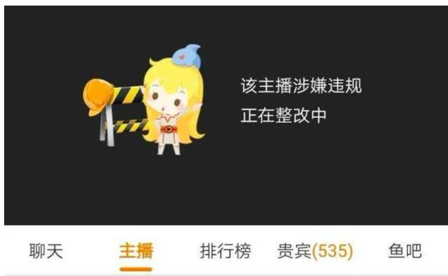 扫描“主播”｜被封禁劣迹网红艺人“换马甲”复出专家建议完善机制让违规者真正付出代价斗鱼 - 每个人的直播平台【官方指定平台】