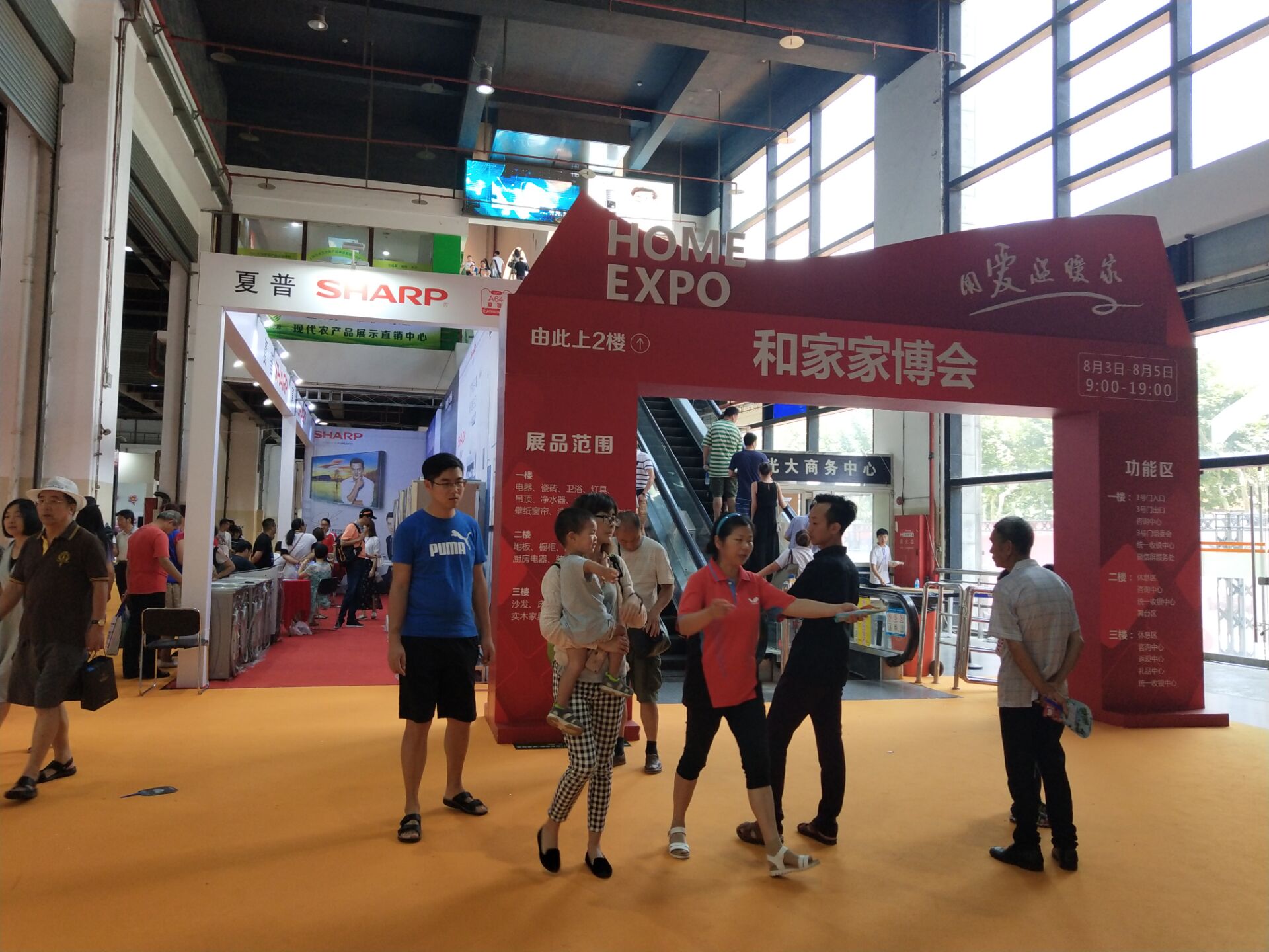 上海家装节2021【家博会索票方式】家博会2021上海