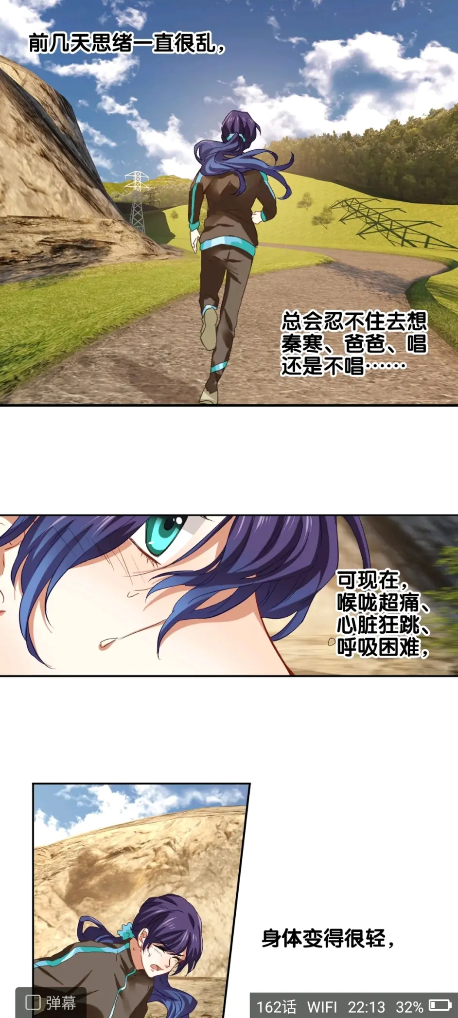 星梦偶像计划 星梦少女 复活 最新章即日起九大漫画平台恢复连载 哔哩哔哩
