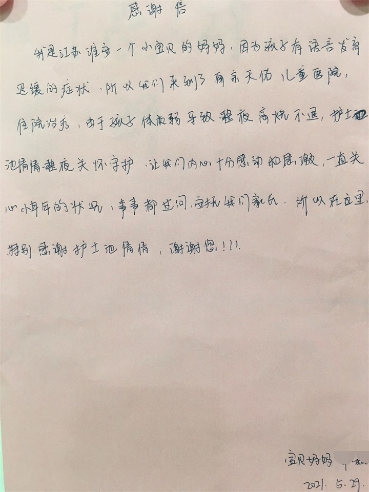 淮安儿童语言迟缓