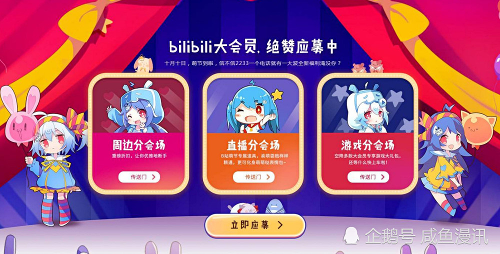 B站融资4亿美元欲在美国上市,股票交易代码为