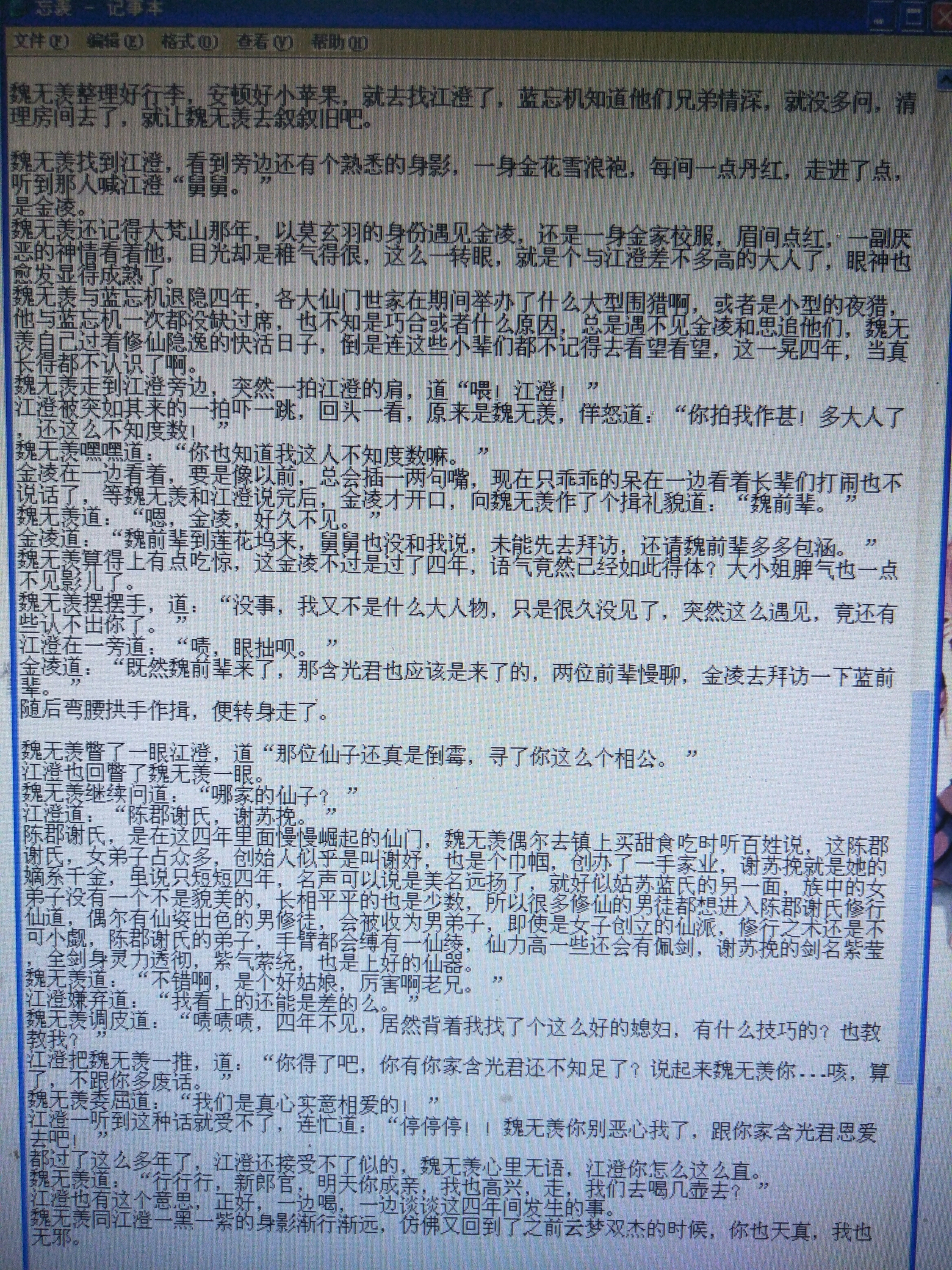 不倥偬7
