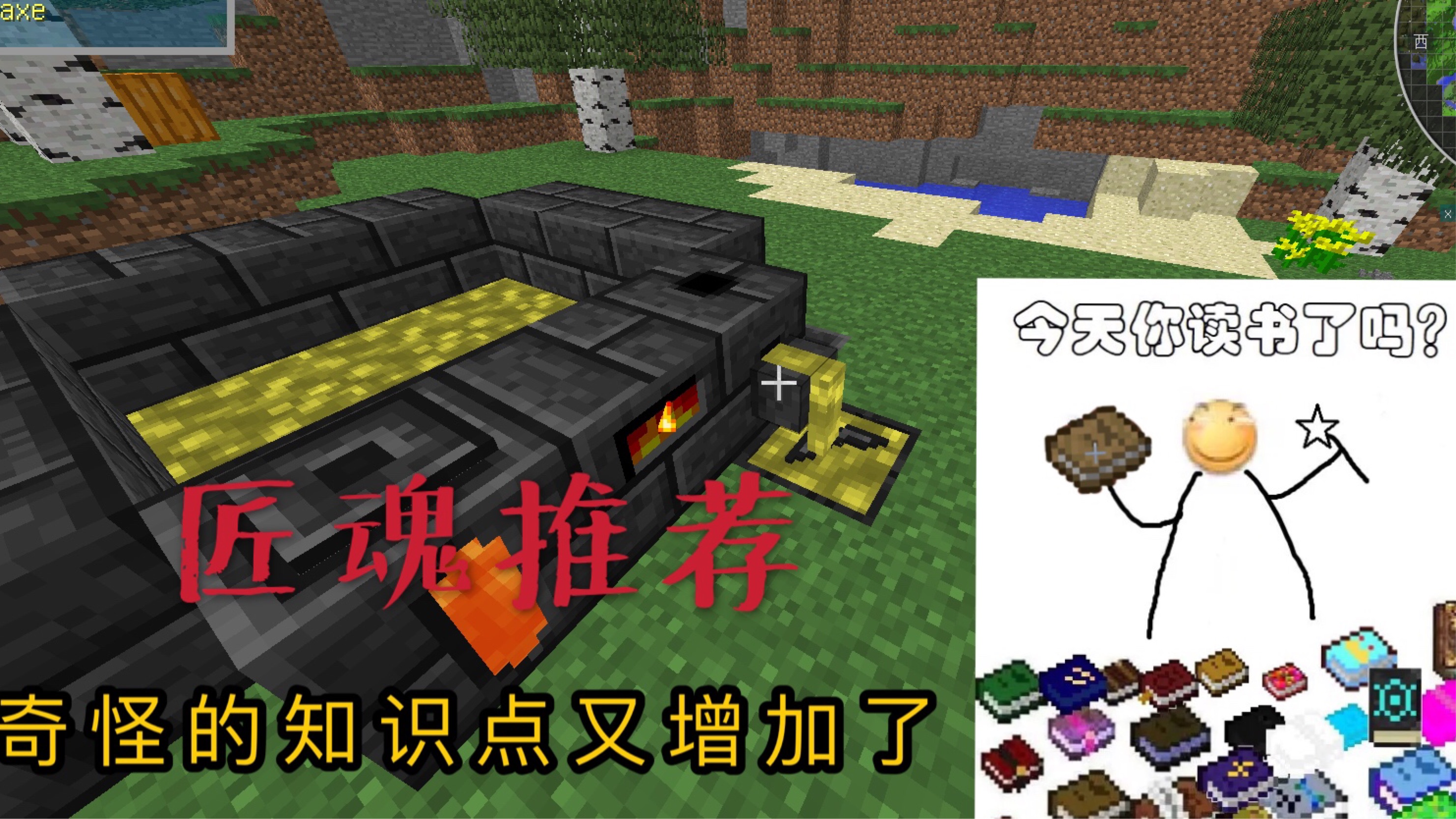 Minecraft匠魂系列生存入门 哔哩哔哩