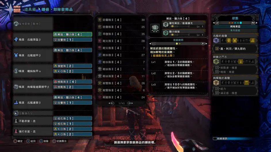 Mhw Iceborne配装 对应13 5版本 有需要的可以进来看看 哔哩哔哩
