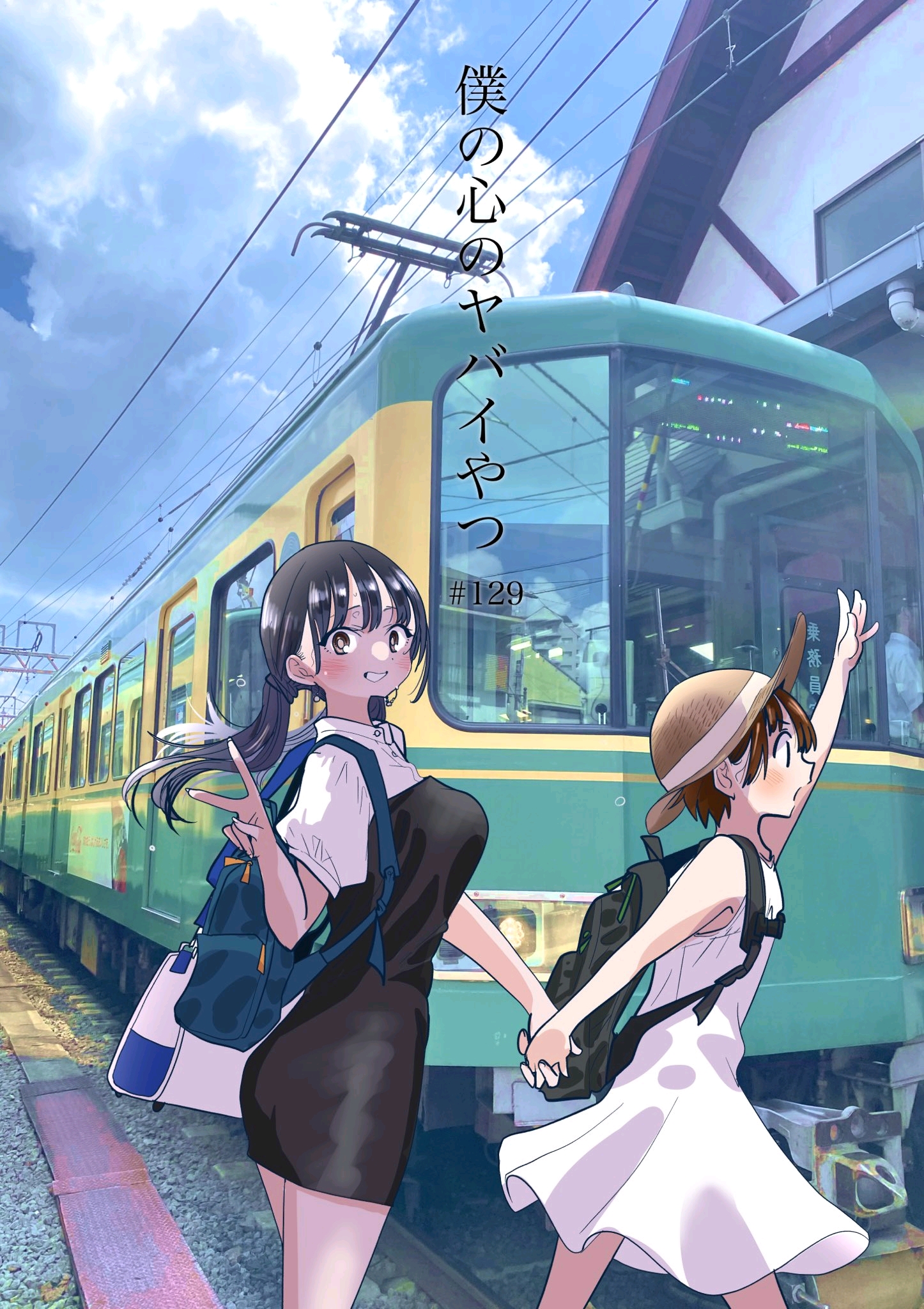《我心里危险的东西》第二季新视觉海报公开!(2024年1月6日) - 哔哩哔哩