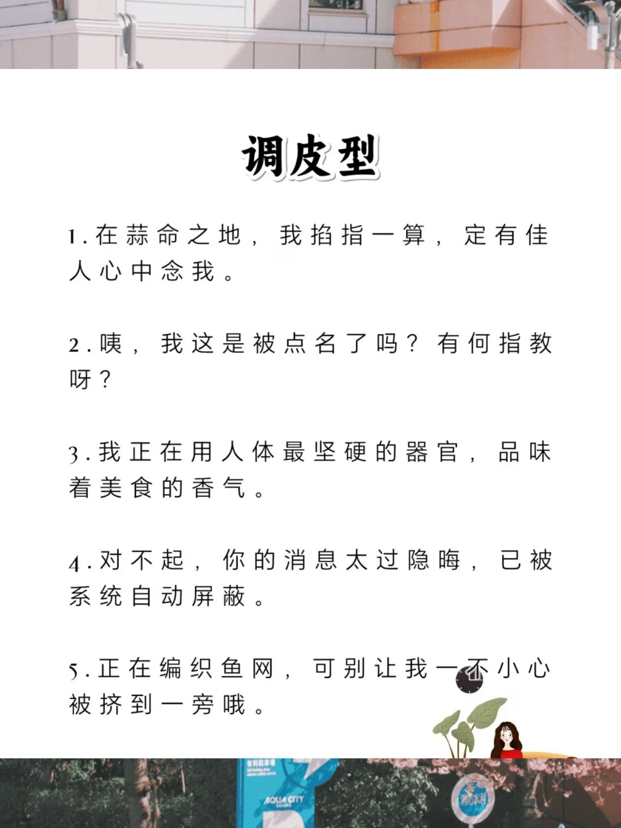 男生问在干嘛一句话拿捏住他2