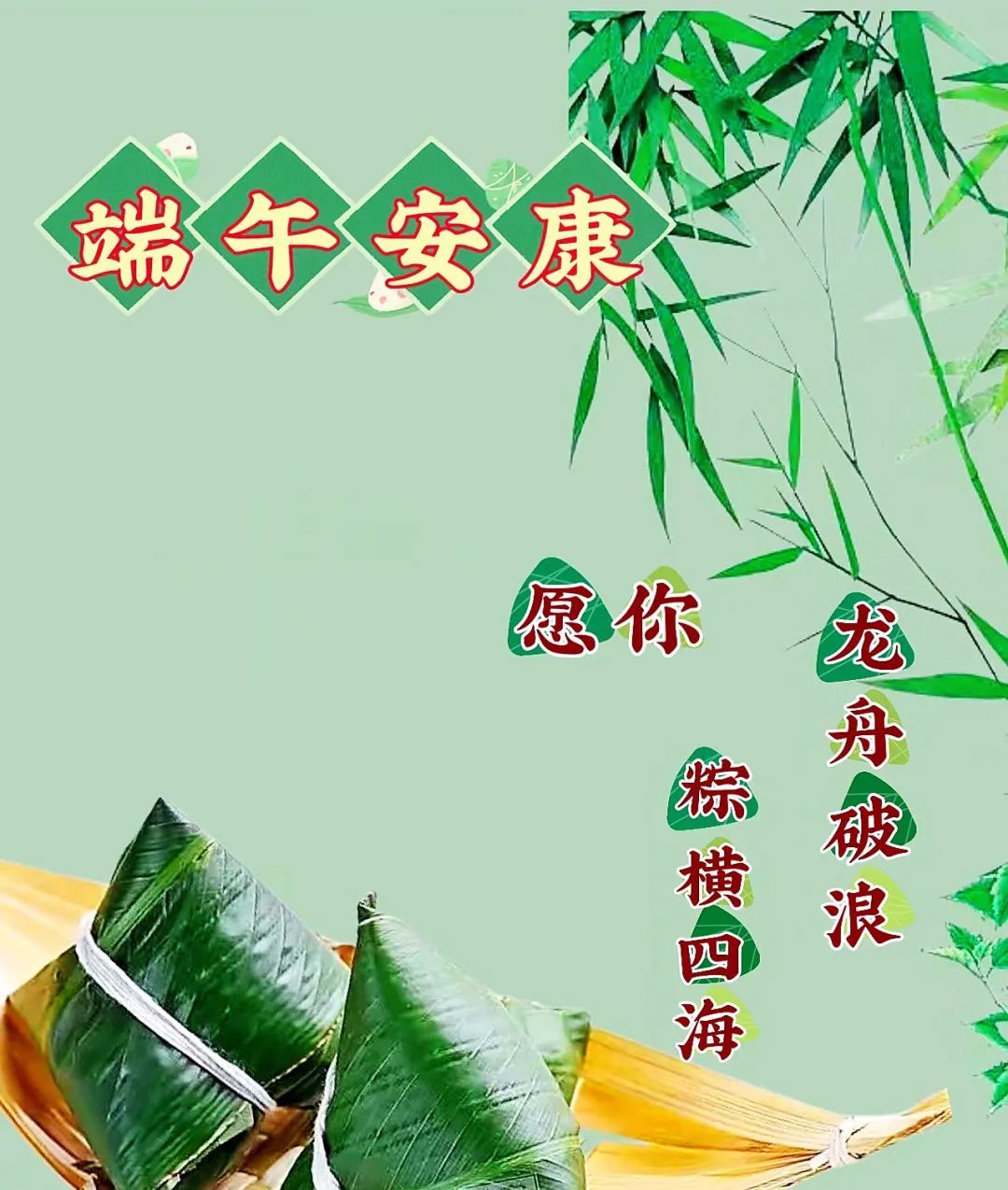 6月22-端午节漂亮图片祝福 - 哔哩哔哩