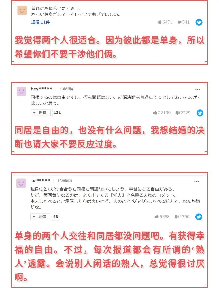 日本人气男演员与知名女演员被爆同居 甚至还要决定结婚了 网友 我磕的cp是真的 哔哩哔哩