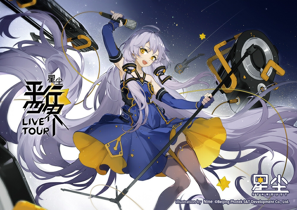 [1] 中文名: 星尘 外文名: stardust 其他名称: 平行四界子,星尘