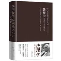 法理学: 法律哲学与法律方法E.博登海默- 哔哩哔哩