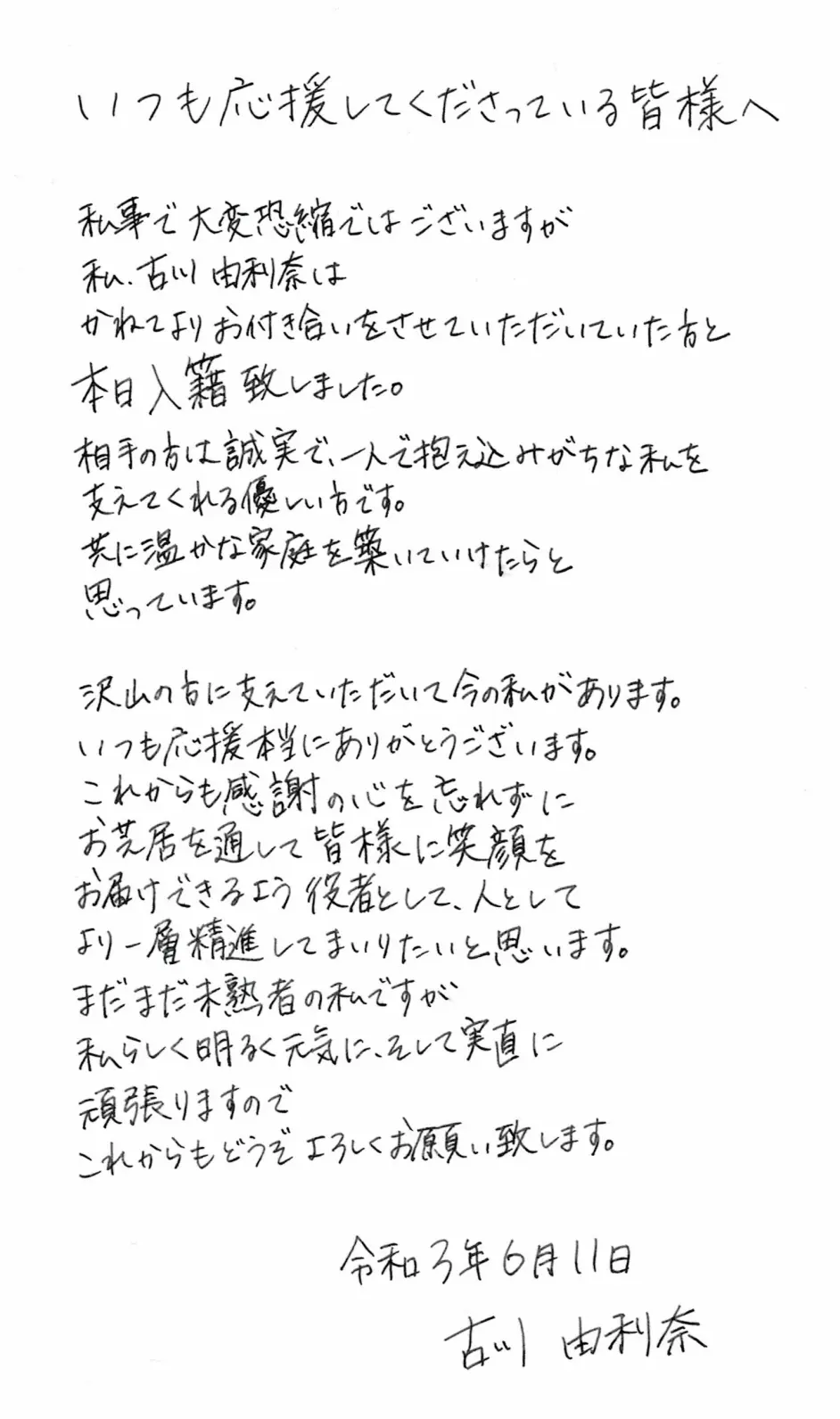 天津卷 如何看待声优结婚这个纪念日 哔哩哔哩