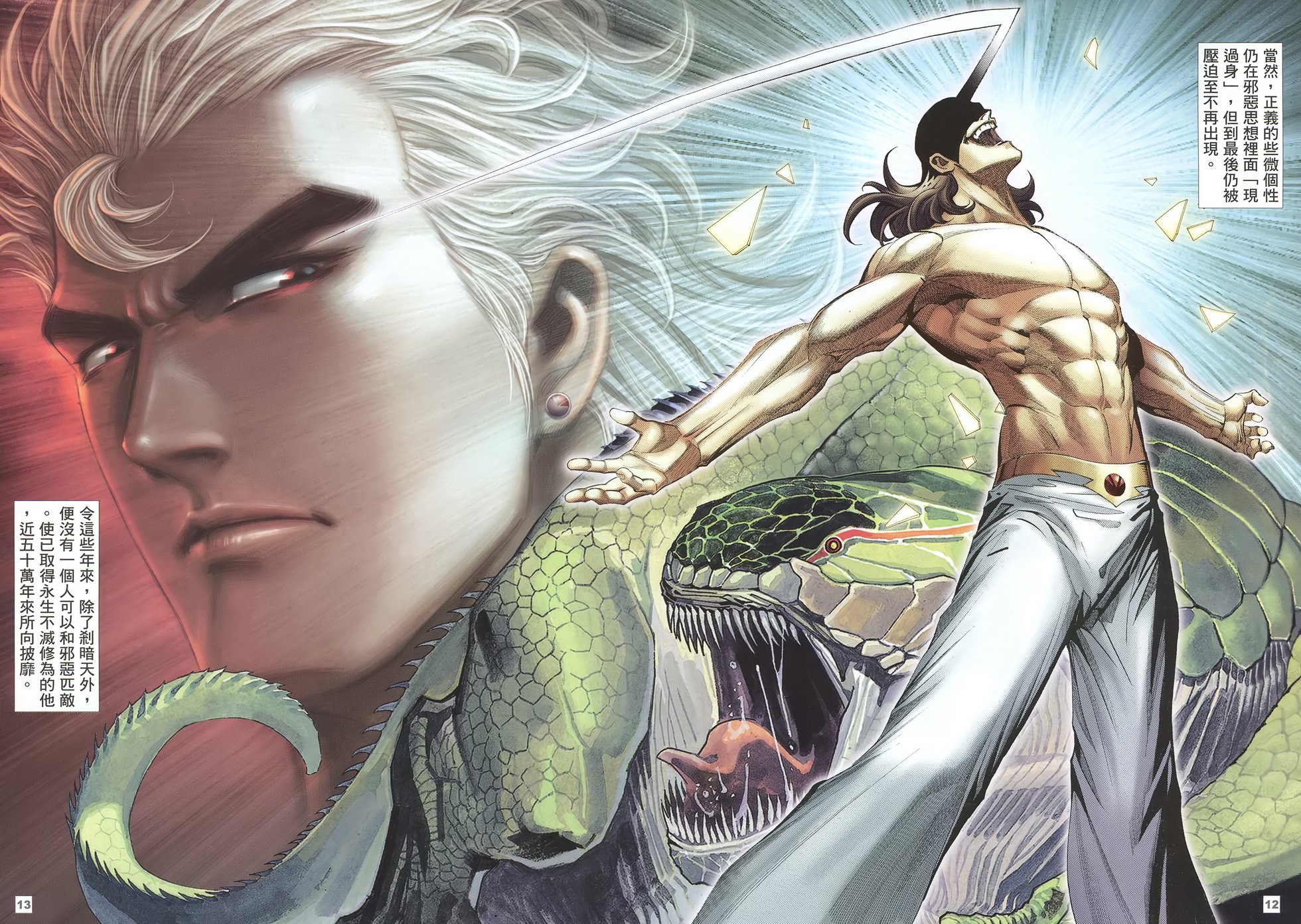 武神海虎地狱 第三十三回:我是白武男 - 哔哩哔哩