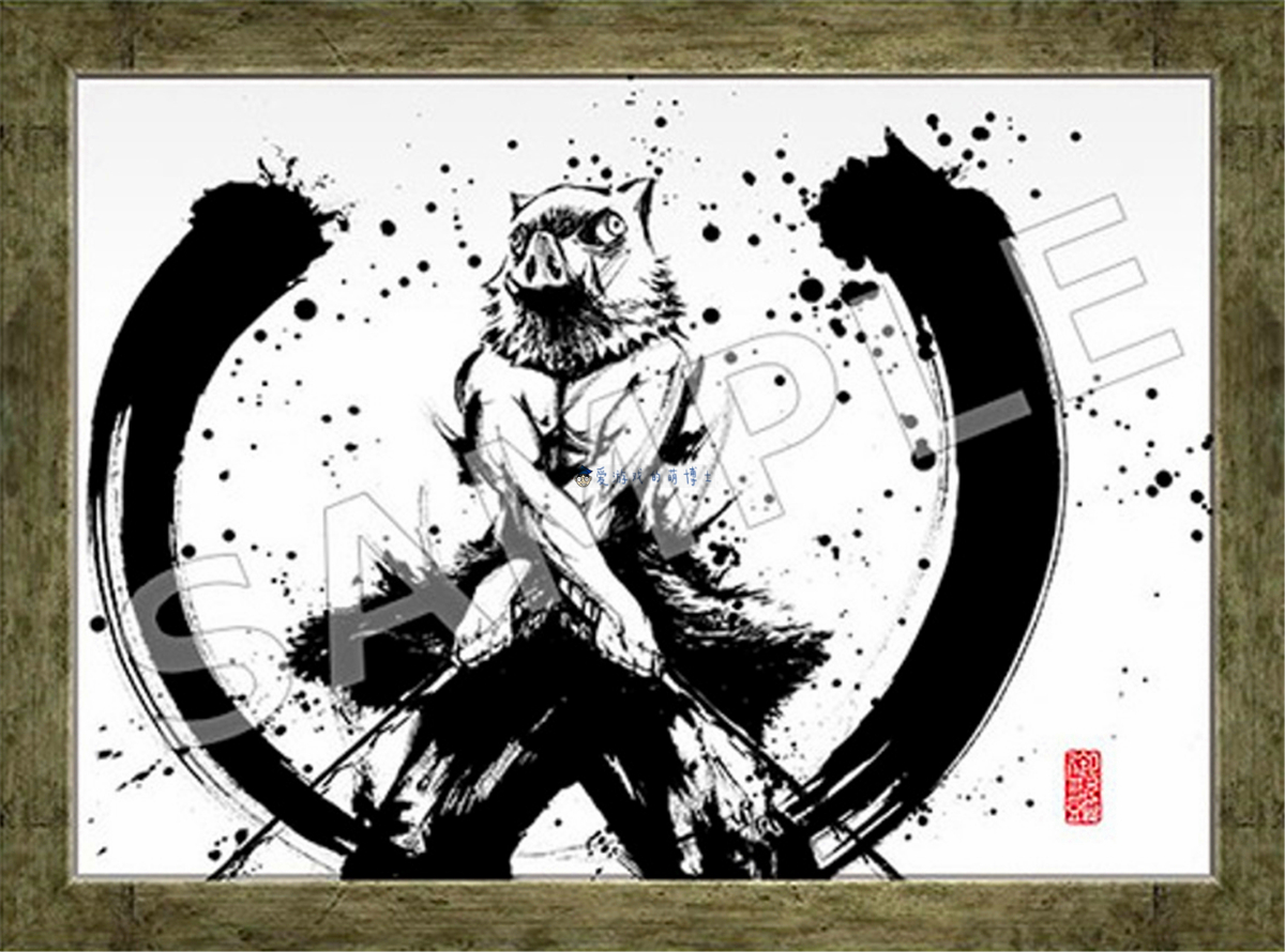 【早い者勝ち】限定★鬼滅の刃 水墨画イラストサイン入り色紙 きめつのやいば 早い者勝ち】限定☆鬼滅の刃 水墨画イラストサイン入り色紙 きめ