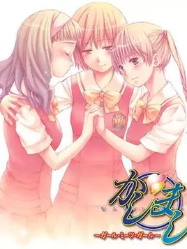 从后街女孩说起 盘点那些年的那些转性漫画以