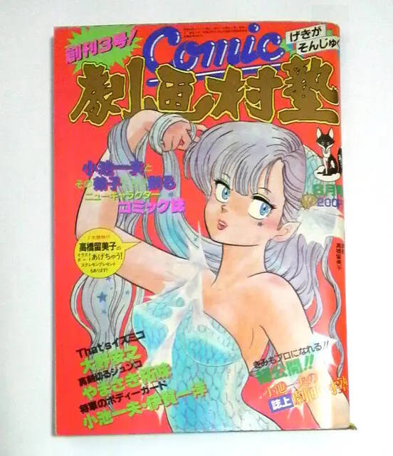 个人翻译 漫画家本 高桥留美子本 序言及访谈第一回 哔哩哔哩