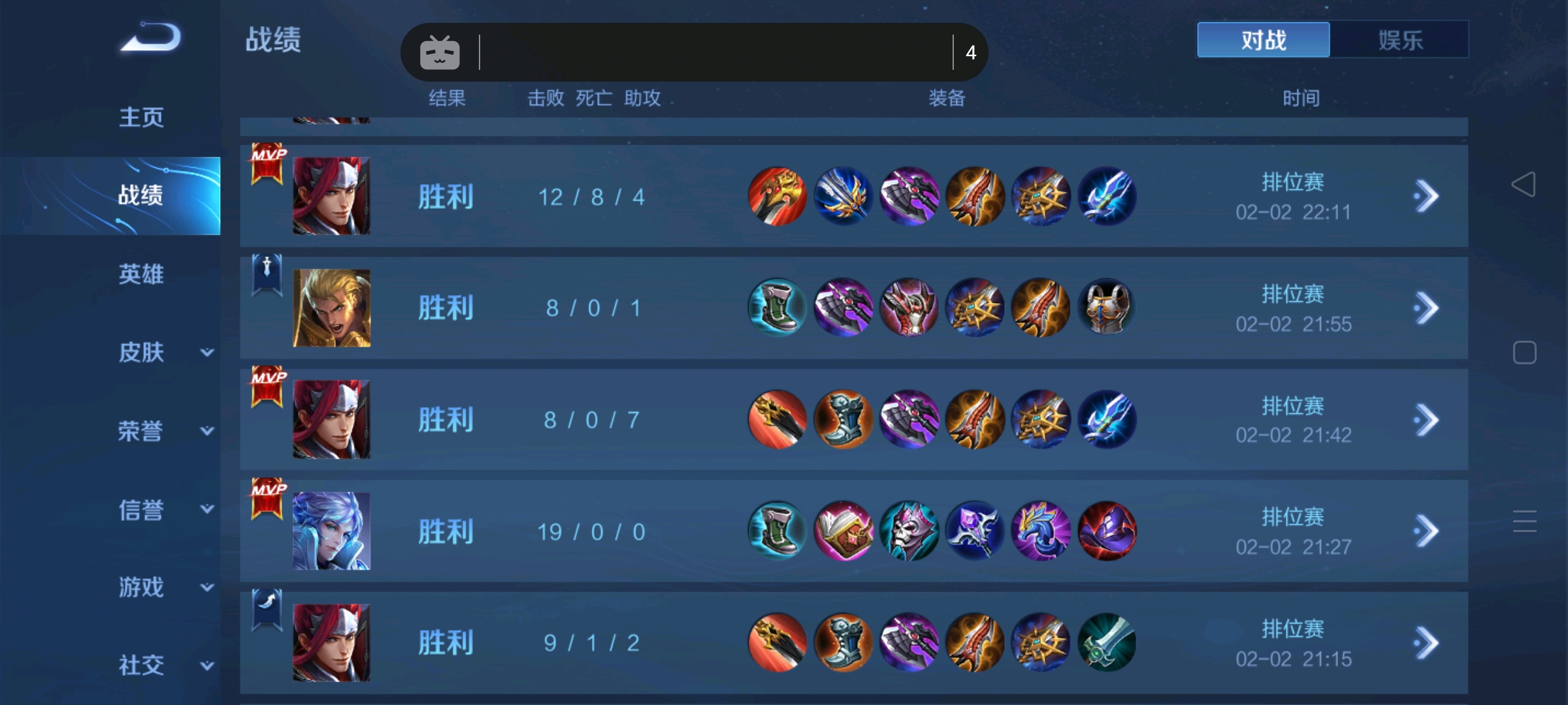 王者荣耀25连胜,上天眷顾的宠儿.