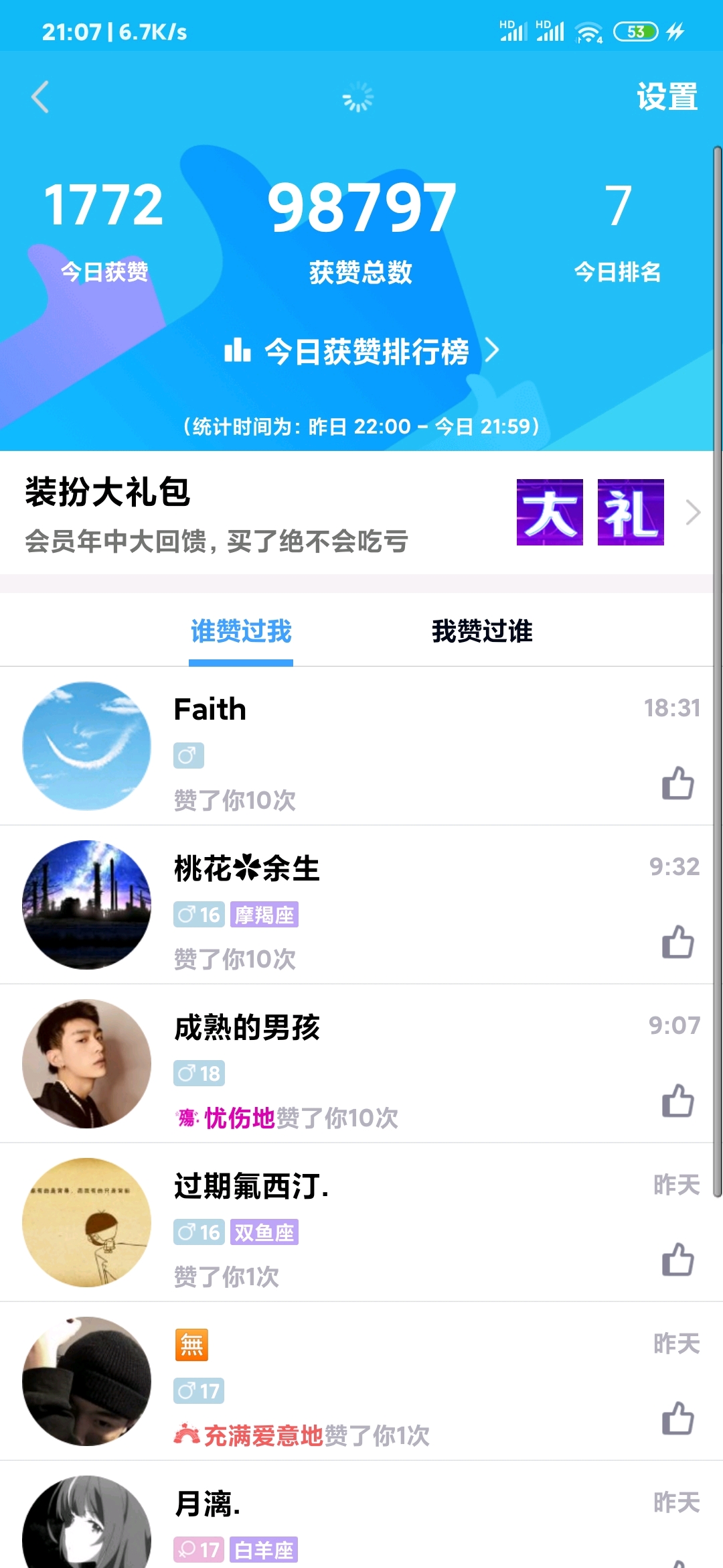 Descarga de APK de 大佬QQ点赞(互赞) para Android