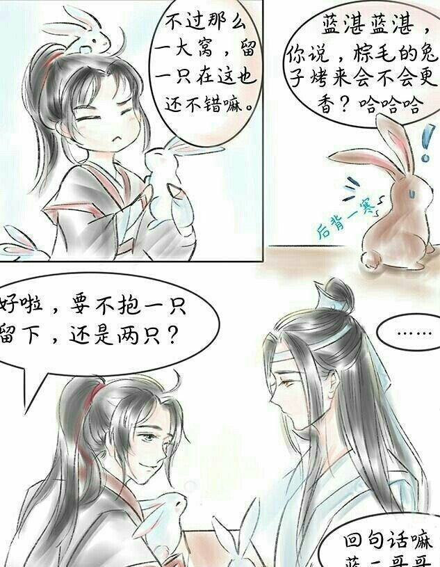 魔道祖師藍二哥哥撩起來了