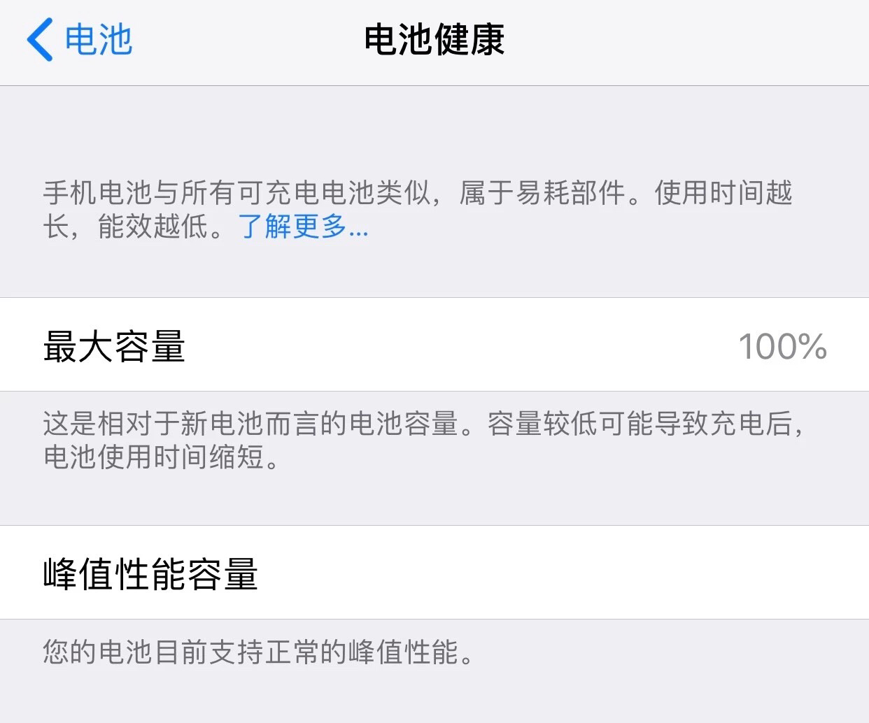 iPhone 掉电快、总自动关机,咋办?