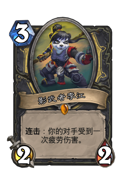 炉石diy假卡速递(13)之街头巷尾拓展包 传说篇(1)