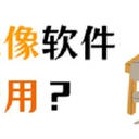 摄像头录像软件哪款好用？这款就很不错