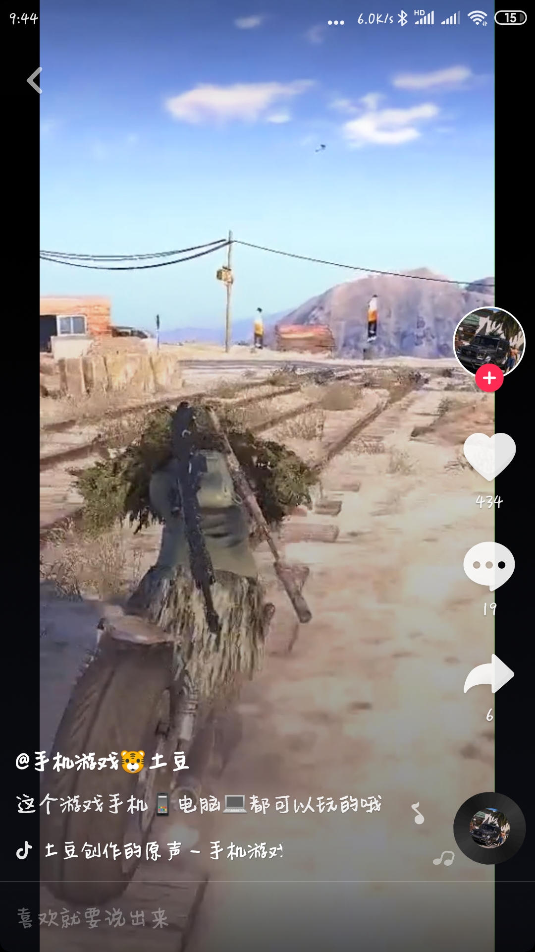 抖音里那些游戏视频作者