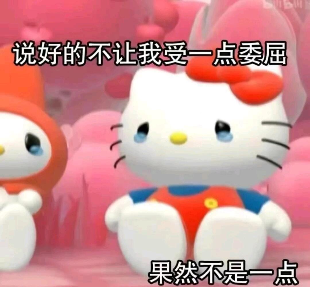 Hello Kitty表情包 - 哔哩哔哩
