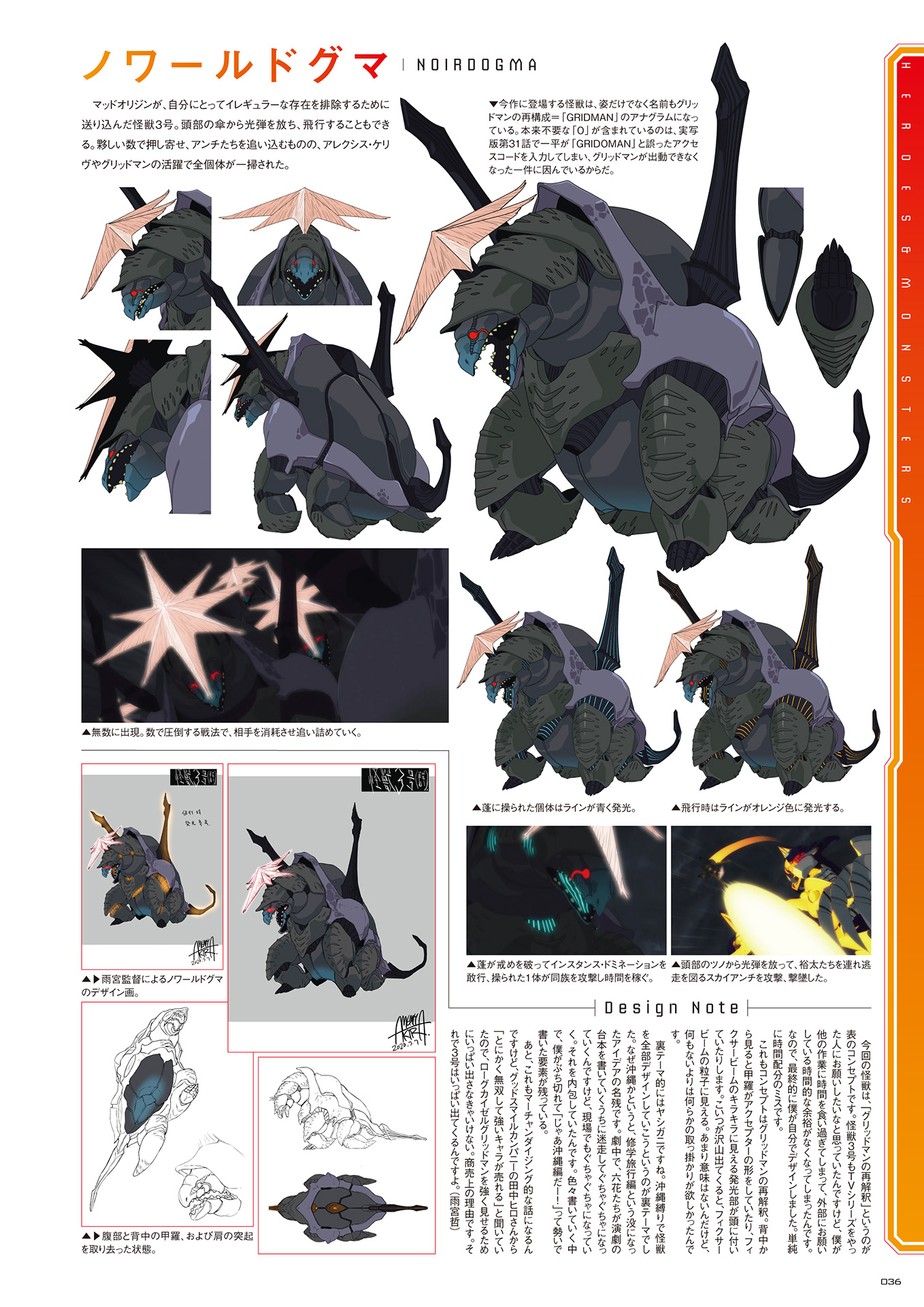 古立特宇宙GRIDMAN UNIVERSE画集《宇宙船別冊 グリッドマン ユニバース》