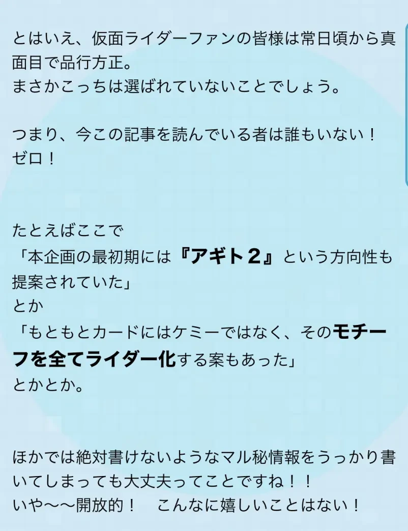 假面骑士歌查德的企划一开始是打算以亚极陀2方向开展