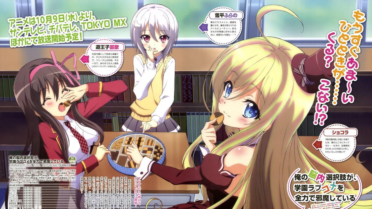 一分钟看番 补番推荐 我的脑内恋碍选项 哔哩哔哩