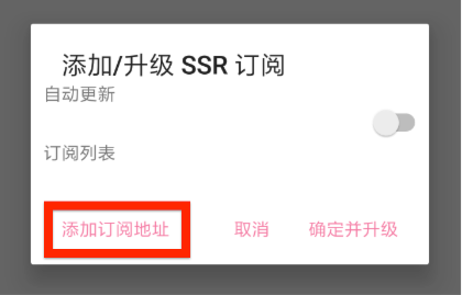 用了它再也不用游戏加速器!SSRR客户端使用