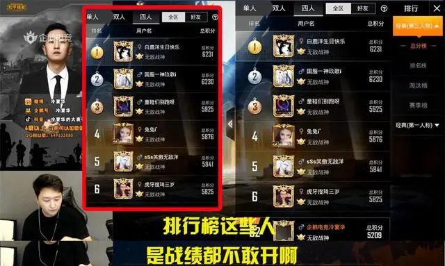 和平精英 16小时达成战神局千人斩成就冷宴华已超越不求人 哔哩哔哩