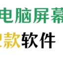 电脑怎么录屏？推荐2款录制电脑屏幕的软件！