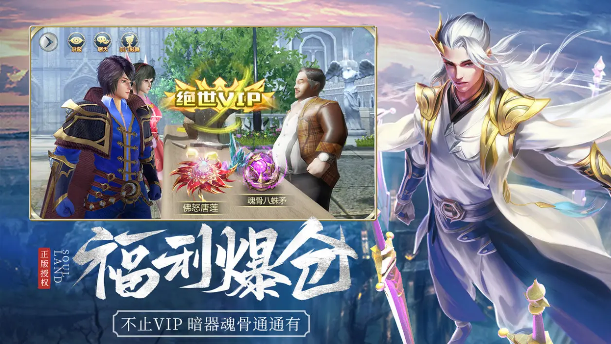 斗罗大陆H5游戏有哪些不同的服务器选项？  第1张