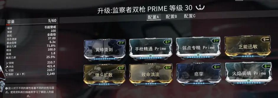 Warframe 战甲实用攻略 Mesa 女枪 篇 哔哩哔哩