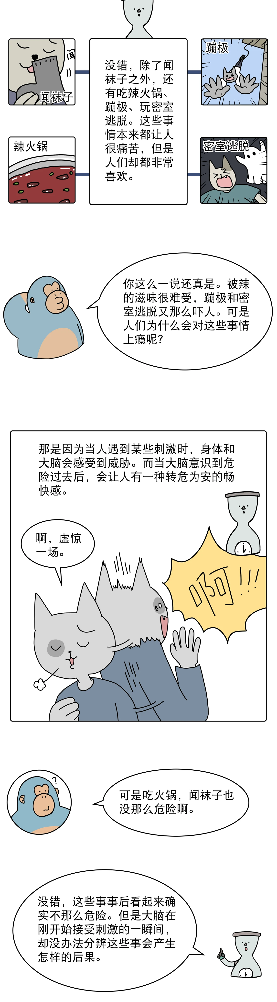 喜欢闻臭袜子是因为变态吗4